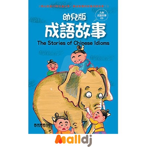 好听的儿童故事 好听的儿童故事