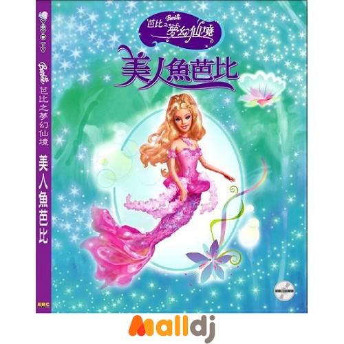 芭比珍珠王牌美人鱼_画画王牌电视剧视频对公主大全图片