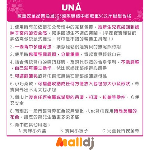 图解有环背巾使用方法_图解大全 图解有环背巾使用方法