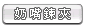 ���L�姨