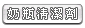 ���~�M�侯