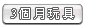 3�Ӥ몱��
