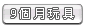 9�Ӥ몱��