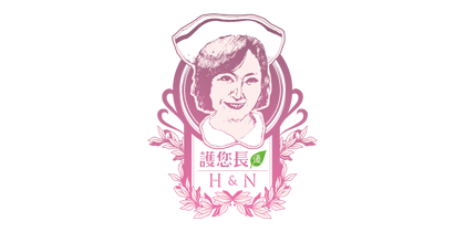 護您長